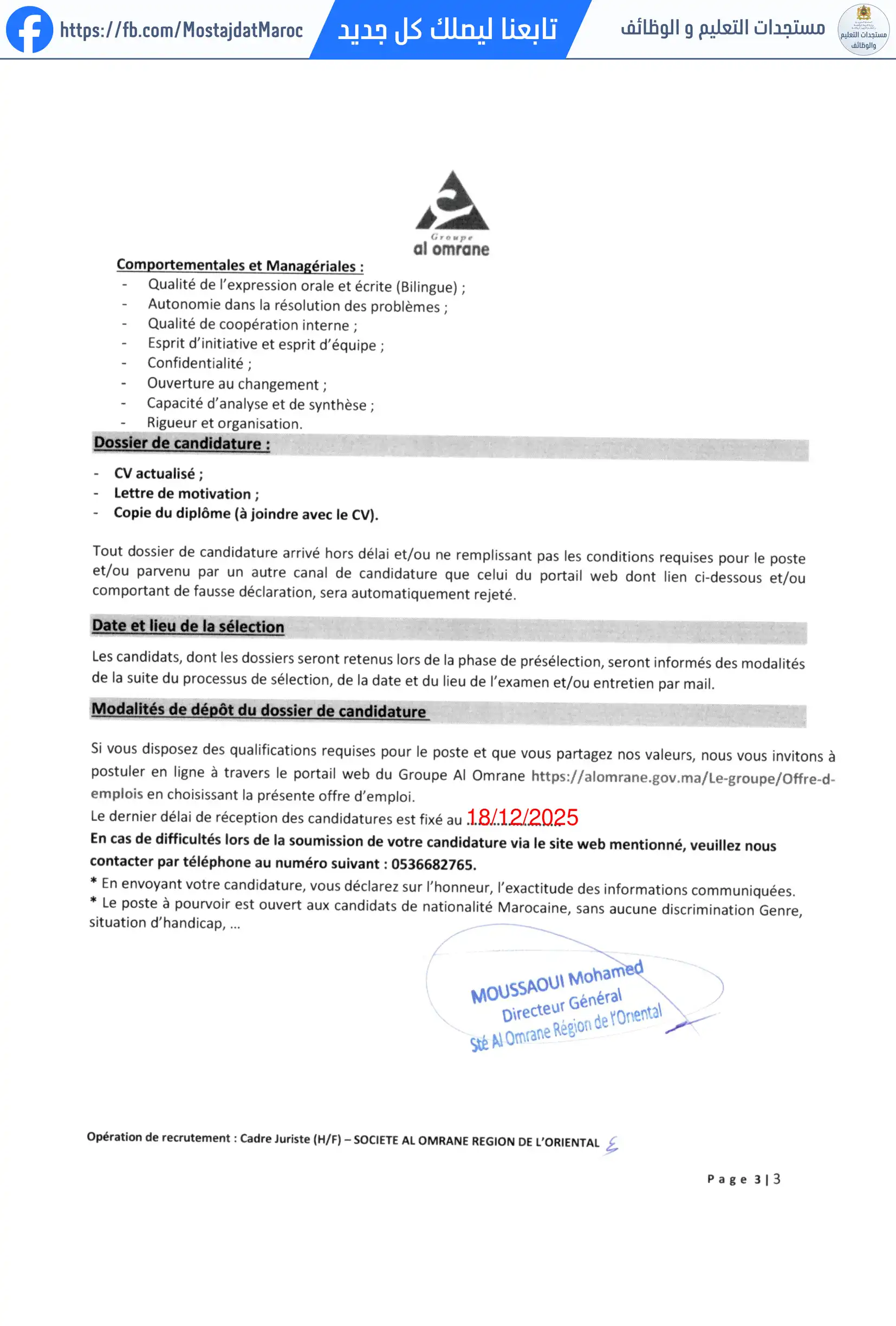 مباراة لتوظيف إشعار توظيف (01) إطار قانوني (F/H) لشركة العمران جهة الشرق - 3